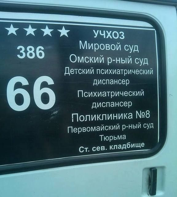 смешные надписи и объявления, маразмы