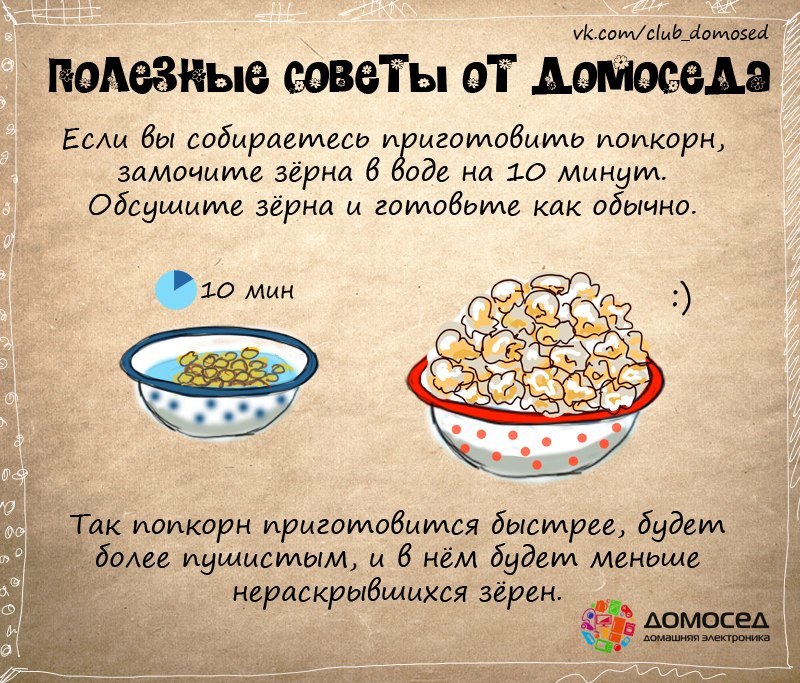 Полезные советы картинки