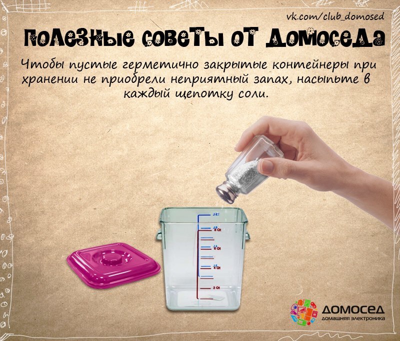 полезные советы от домоседа, полезные кулинарные советы