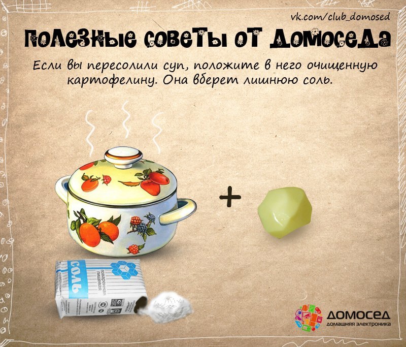 полезные советы от домоседа, полезные кулинарные советы