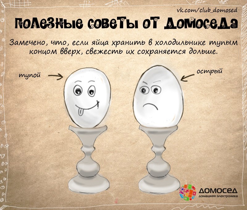 полезные советы от домоседа, полезные кулинарные советы