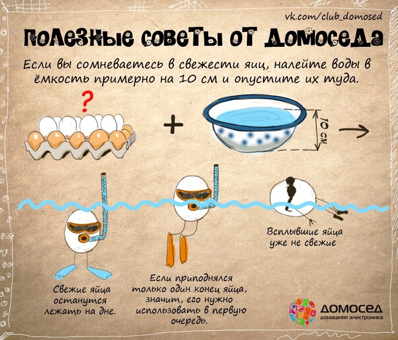 полезные советы от домоседа, полезные кулинарные советы