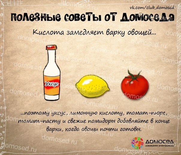 полезные советы от домоседа, полезные кулинарные советы
