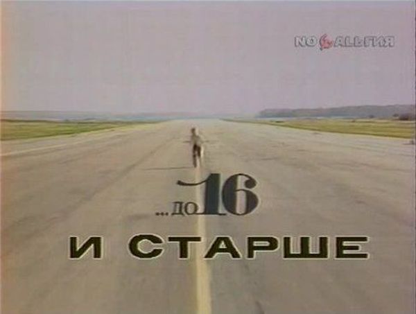 Назад в детство или