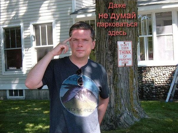 Беспредельщики! III Смешные фото, люди нарушают, запреты,законы, делают что хотят, беспредельщики