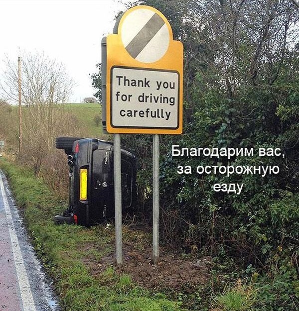 Беспредельщики! III Смешные фото, люди нарушают, запреты,законы, делают что хотят, беспредельщики