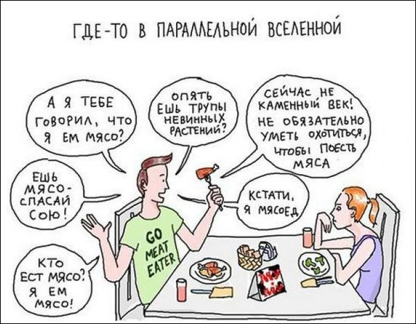 Тем временем в параллельной вселенной в параллельной вселенной