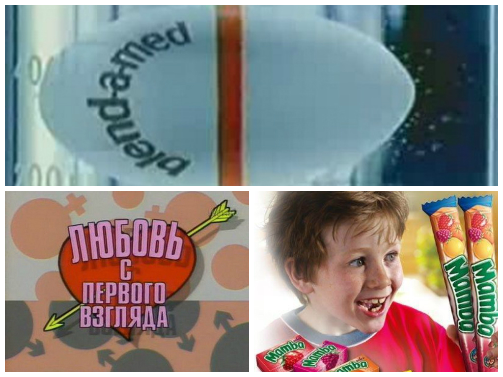 передачи 90-х, реклама 90-х