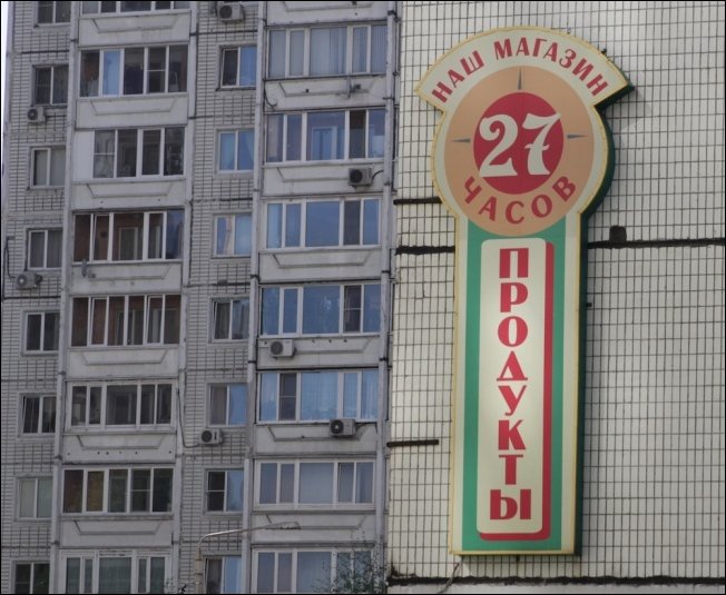 смешные надписи и объявления, маразмы