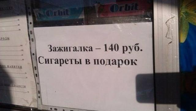 смешные надписи и объявления, маразмы