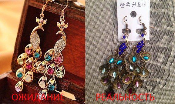 Вещи заказанные из Китая, китайские вещи ожидание против реальности