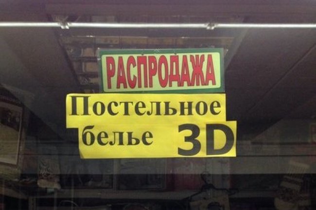 смешные надписи, объявления, маразмы