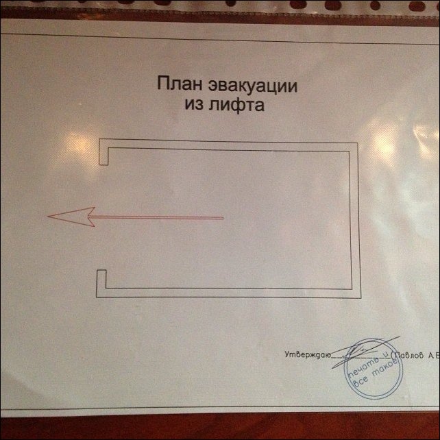 смешные надписи, объявления, маразмы