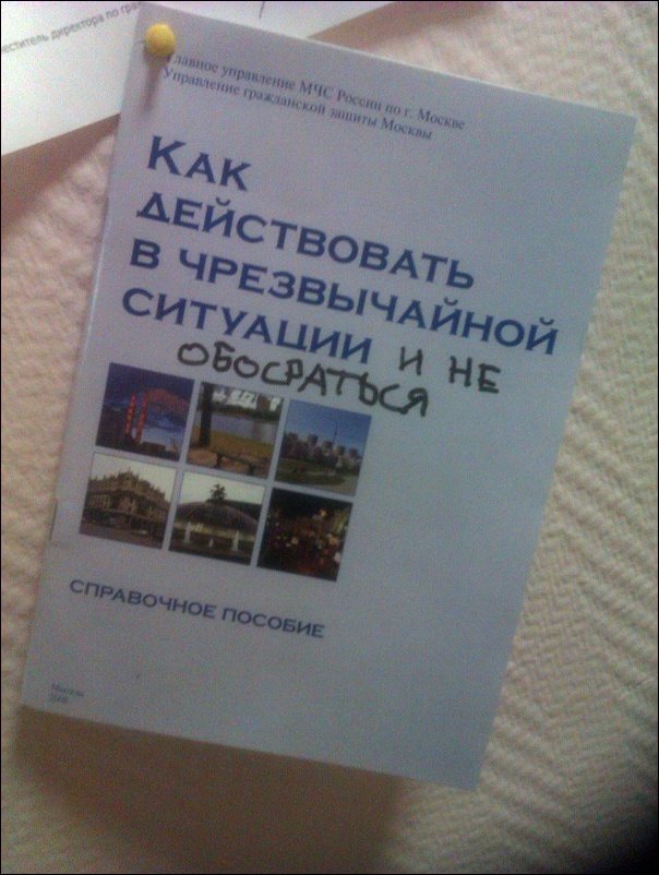 смешные надписи, объявления, маразмы