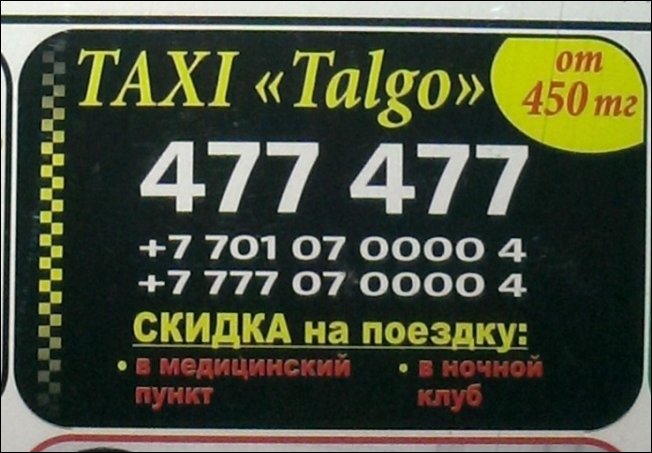 смешные надписи, объявления, маразмы