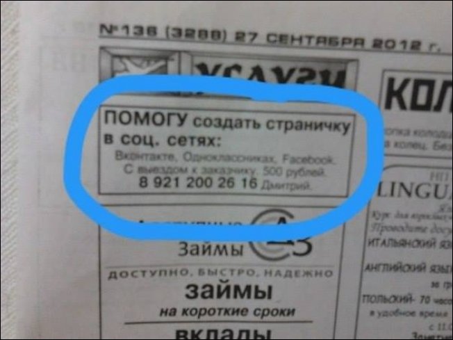 смешные надписи, объявления, маразмы