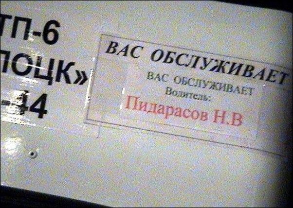 смешные надписи, объявления, маразмы