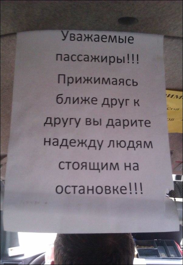 смешные надписи, объявления, маразмы