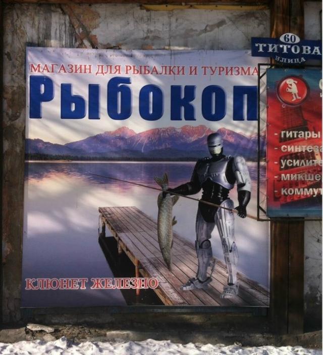 смешные надписи, объявления, маразмы