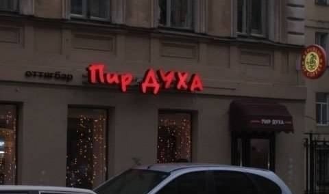 смешные надписи, объявления, маразмы