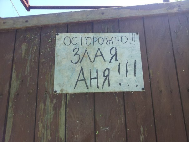 смешные надписи, объявления, маразмы