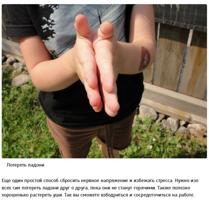 избавиться от стресса, простые способы, как избавиться от стресса