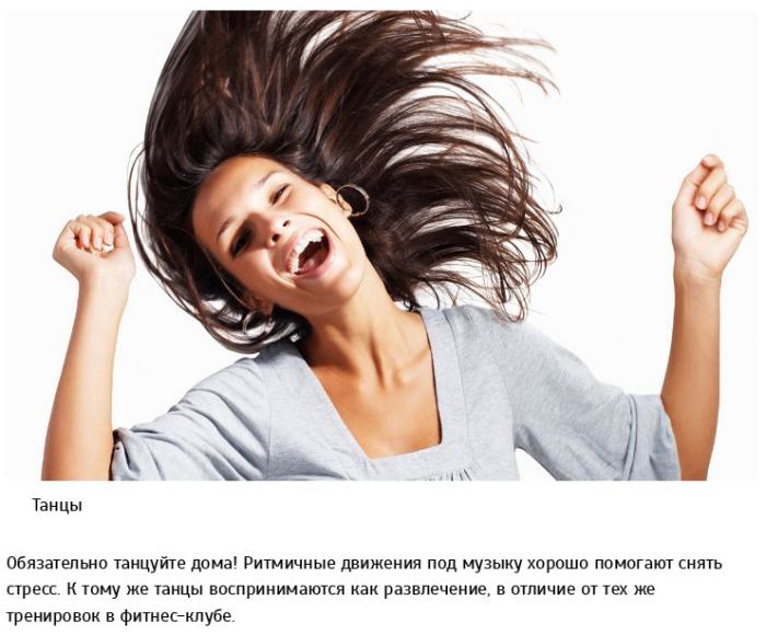 избавиться от стресса, простые способы, как избавиться от стресса