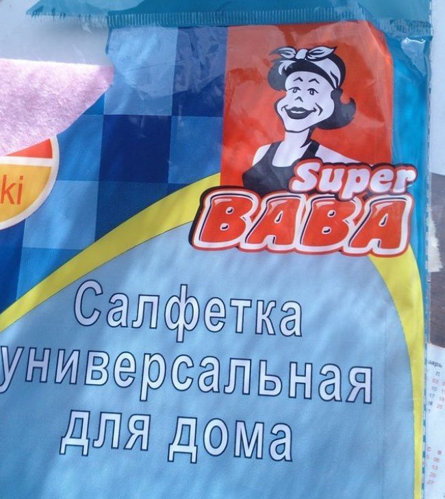 смешные надписи и объявления, маразмы