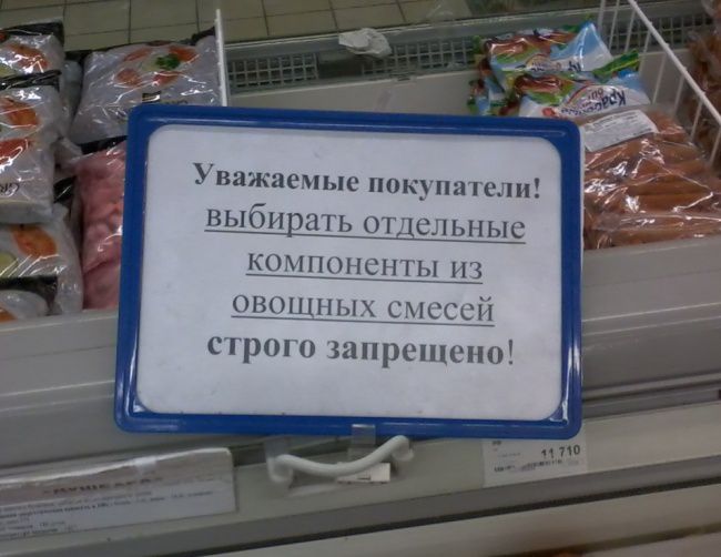 смешные надписи и объявления, маразмы