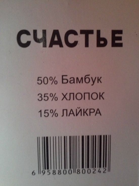смешные надписи и объявления, маразмы
