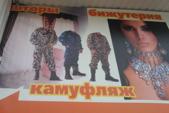 смешные надписи и объявления, маразмы