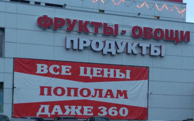 смешные надписи и объявления, маразмы