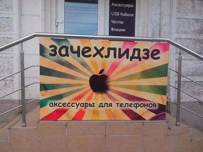 смешные надписи и объявления, маразмы