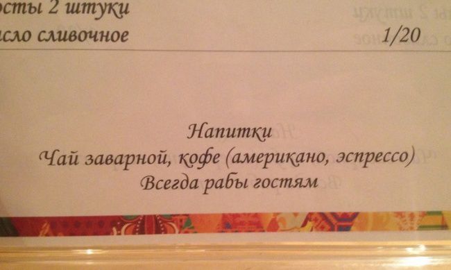 смешные надписи и объявления, маразмы