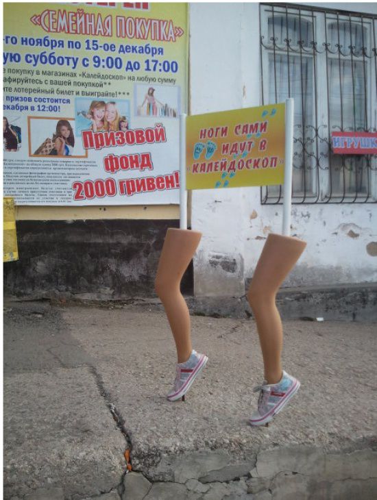 смешные надписи и объявления, маразмы