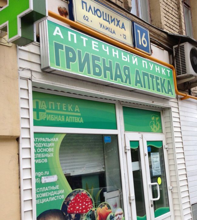 смешные надписи и объявления, маразмы