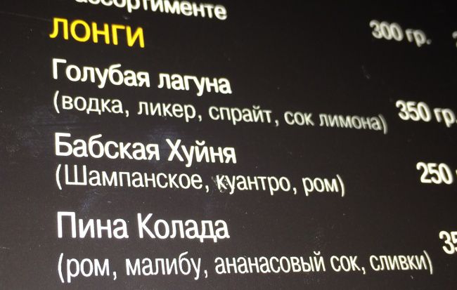 смешные надписи и объявления, маразмы