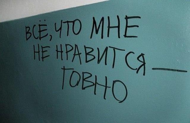 смешные надписи и объявления, маразмы