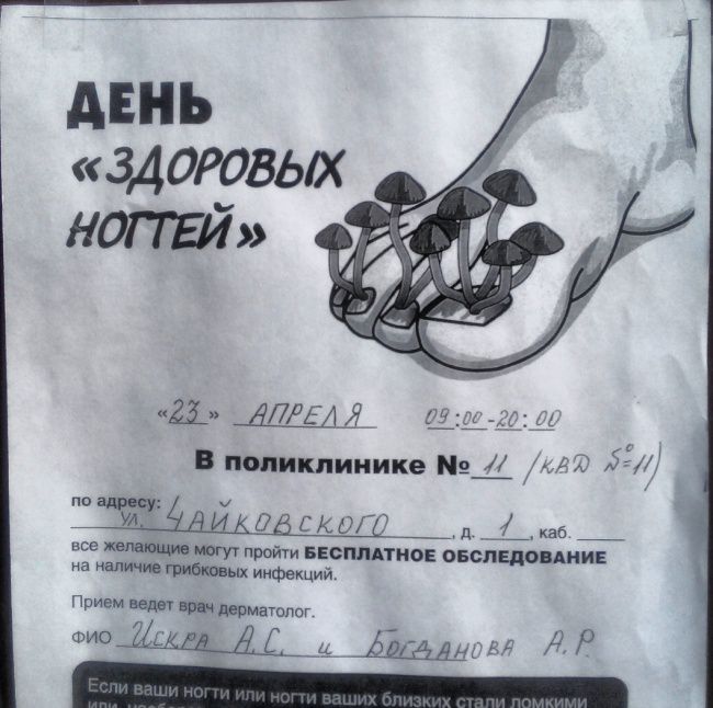 Смешные надписи и объявления XLVII смешные надписи, объявления, маразмы