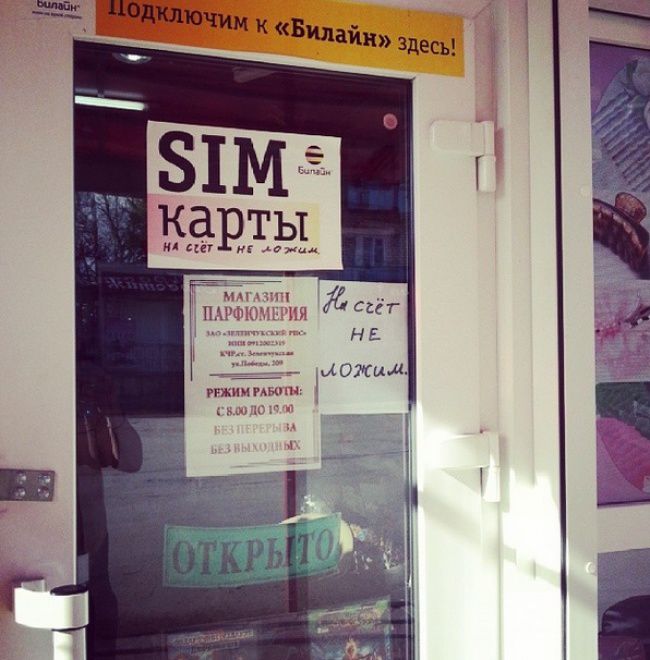 Смешные надписи и объявления XLVII смешные надписи, объявления, маразмы