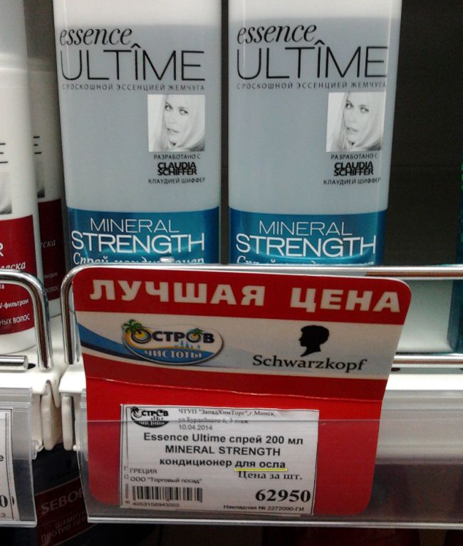 Смешные надписи и объявления XLVII смешные надписи, объявления, маразмы