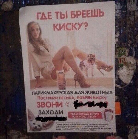 Смешные надписи и объявления XLVII смешные надписи, объявления, маразмы