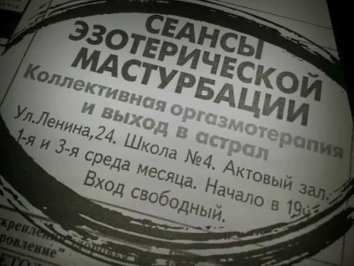 Смешные надписи и объявления XLVII смешные надписи, объявления, маразмы