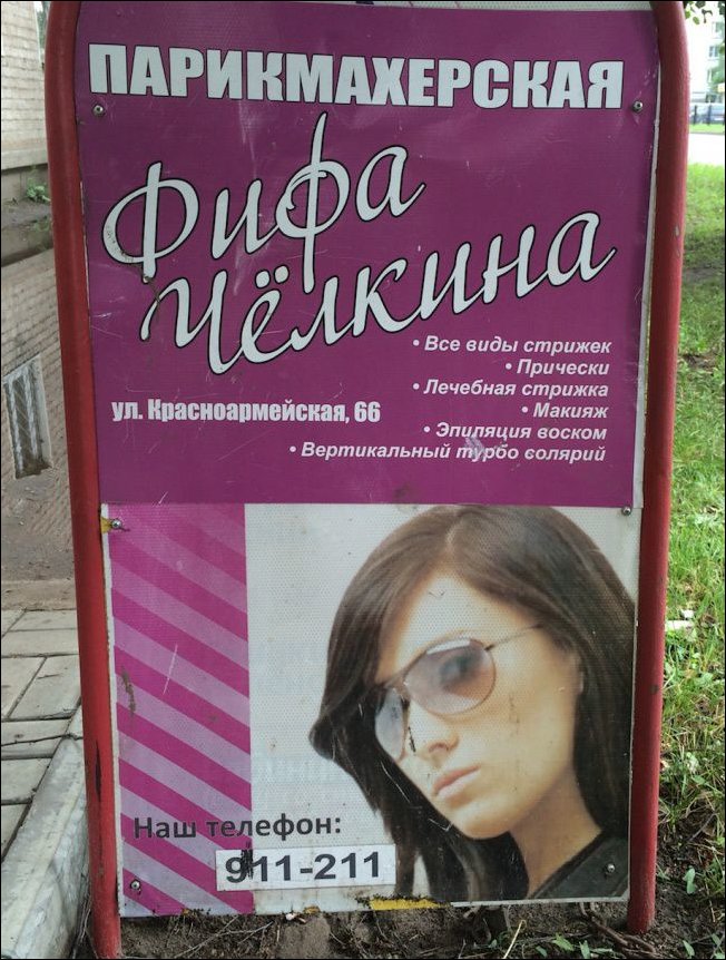 смешные надписи и объявления, маразмы