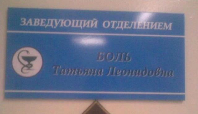 смешные надписи и объявления, маразмы