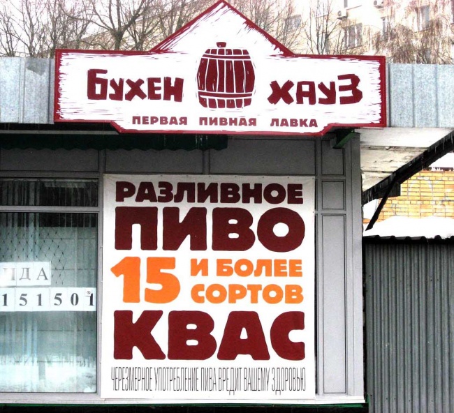 смешные названия кафе, смешные вывески кафе 