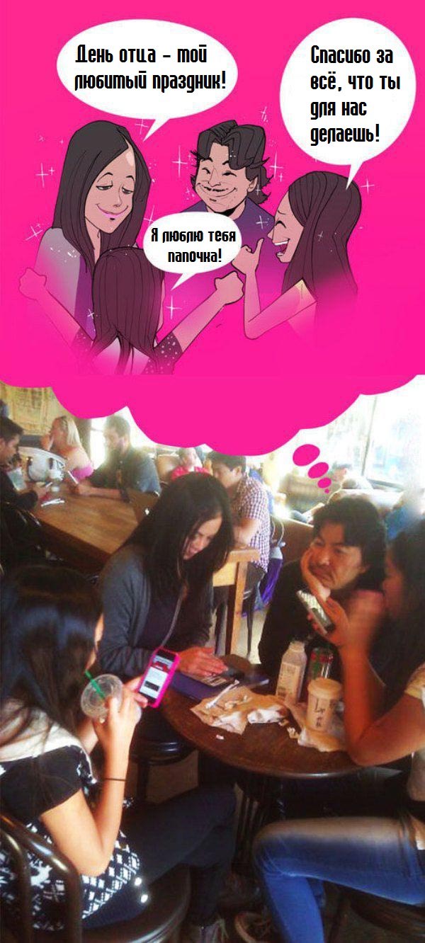 ожидание против реальности, в стиле ожидание против реальности