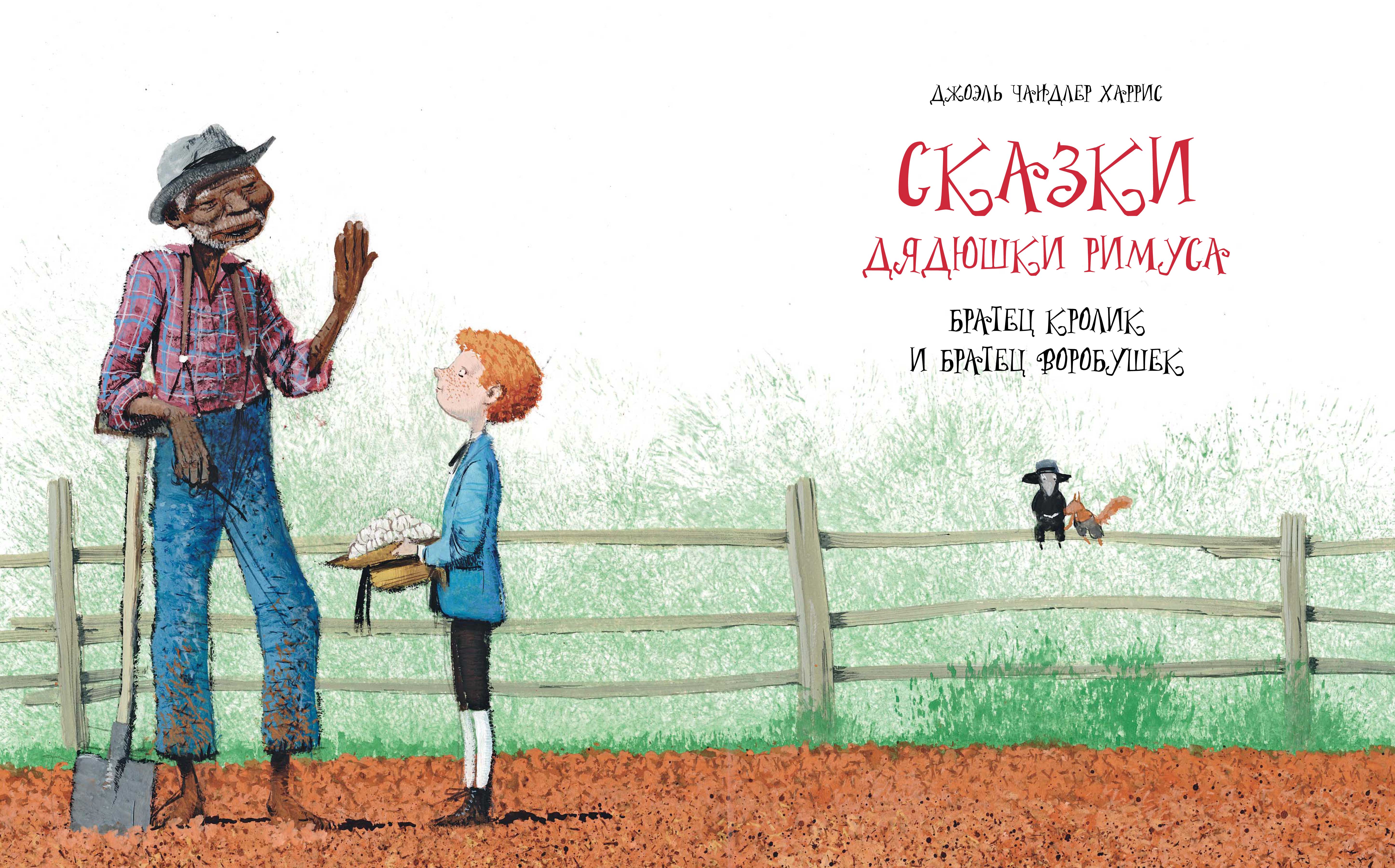 Детские книги, которые стоит перечитать будучи взрослым детские книги для взрослых, детские книги которые стоит перечитать взрослым