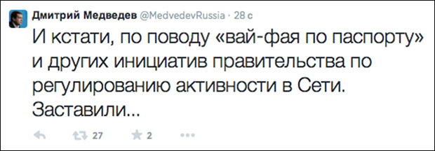 твиттер Дмитрия Медведева взломали, сообщения со взломанного твиттера Медведева
