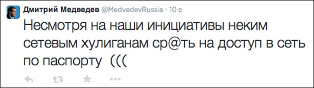 твиттер Дмитрия Медведева взломали, сообщения со взломанного твиттера Медведева